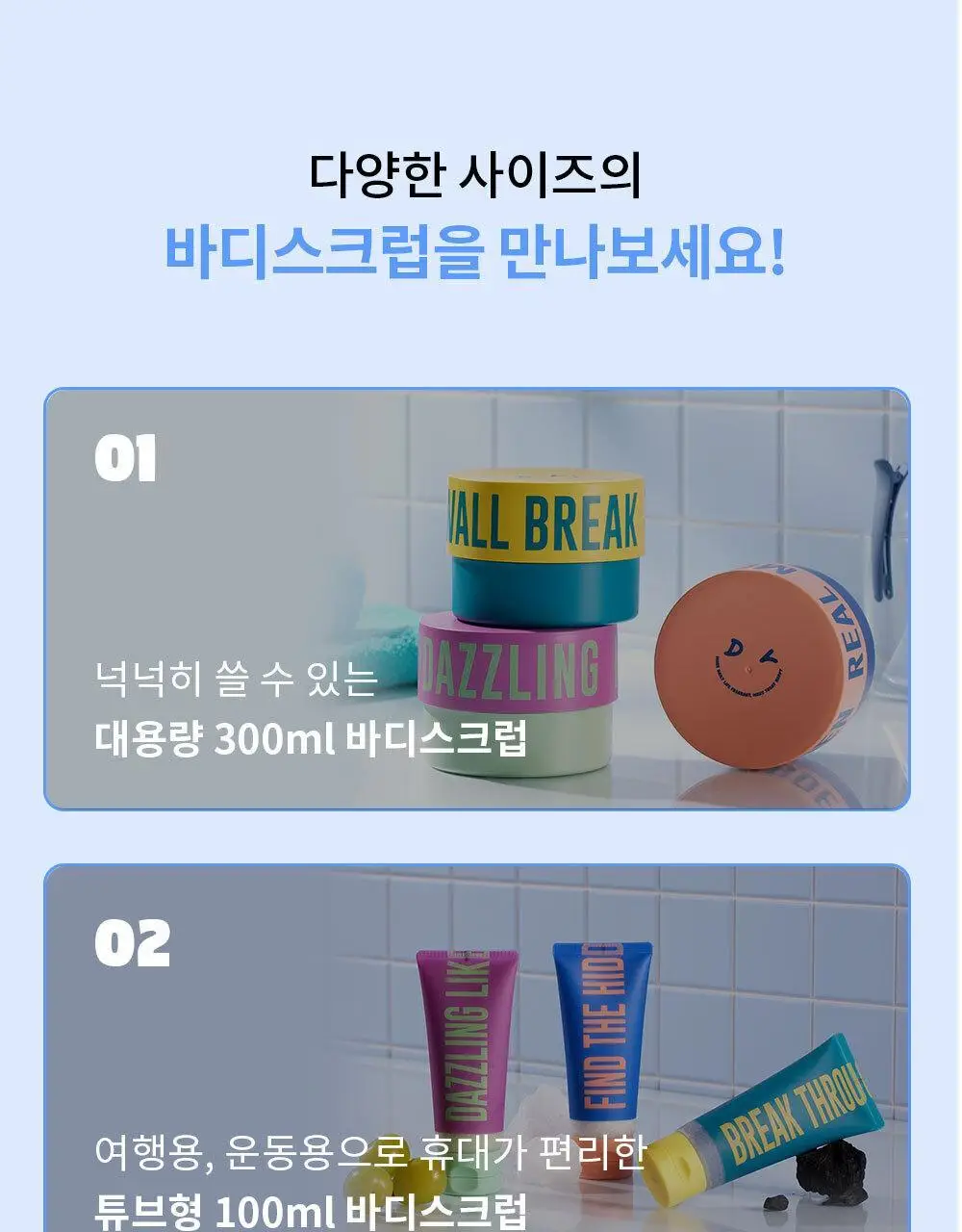 [모공각화증/닭살피부] 디어도어 비건 저자극 바디스크럽 100ml 3종 택1 상세페이지 8